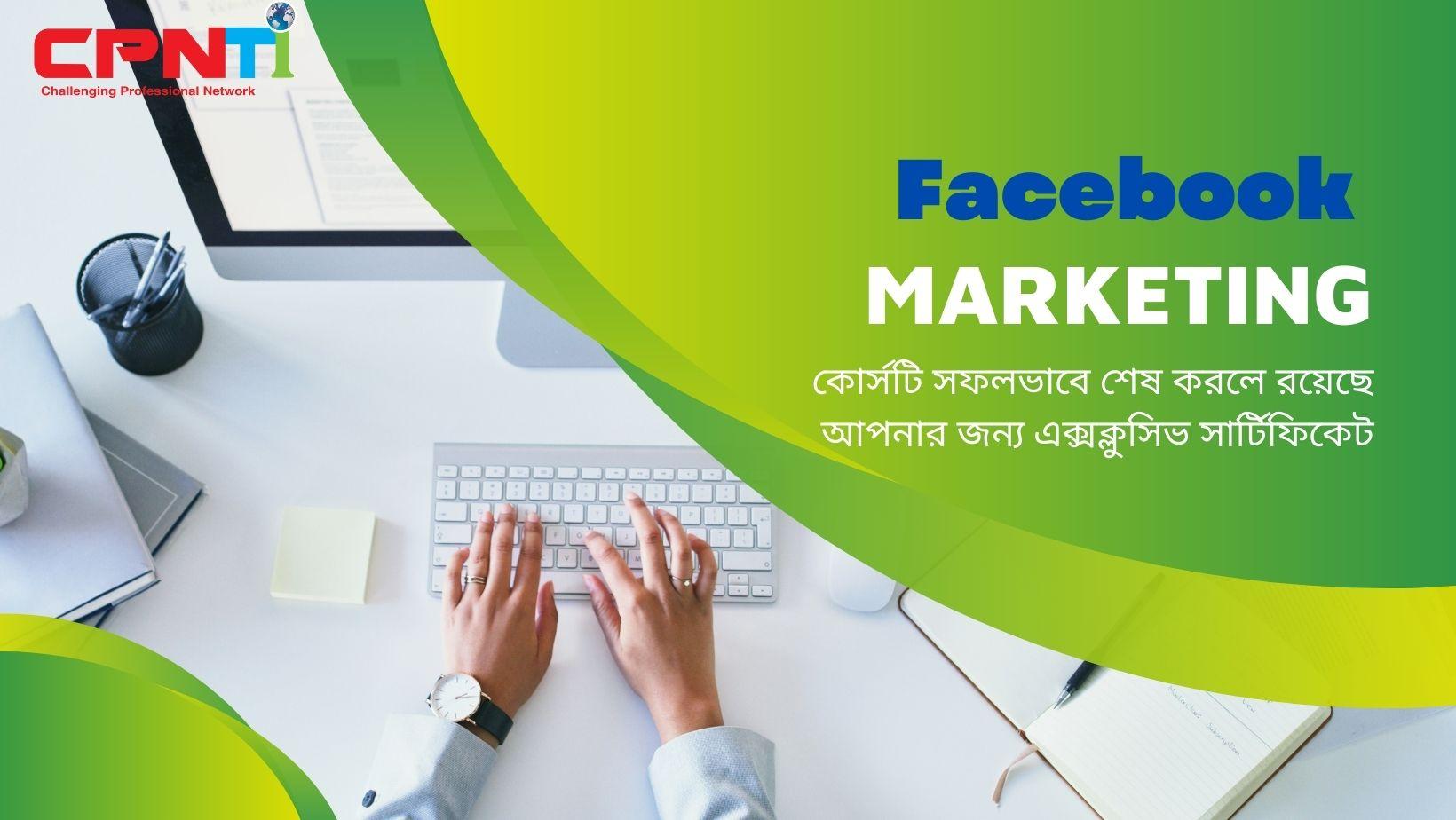 _Digital Marketing Facebook